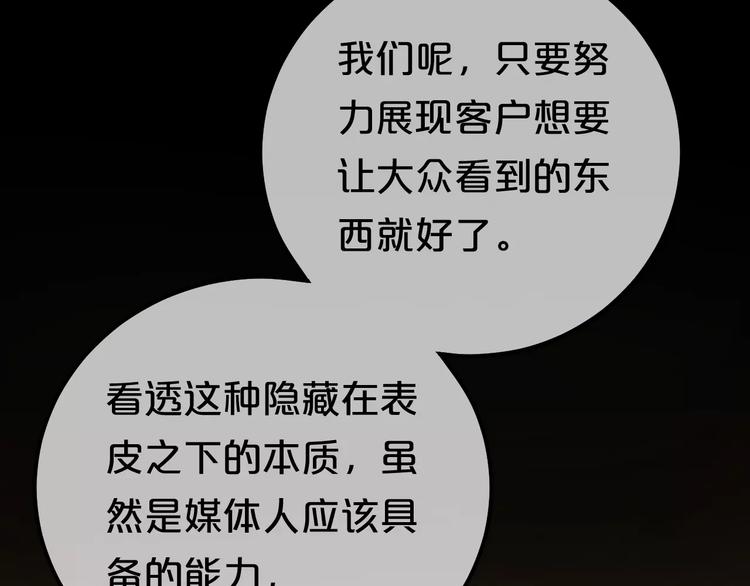 第88话 我要靠自己36