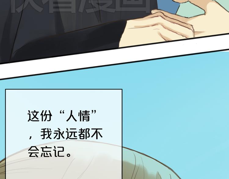 第38话 明天来上班63