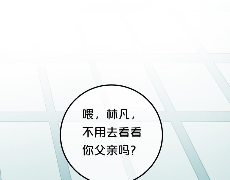第79话 给我滚下车8