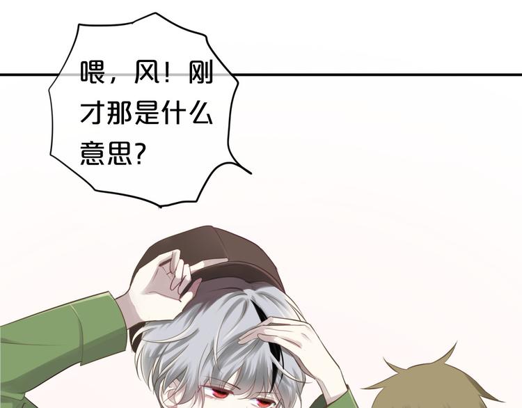 第63话 胆小鬼40