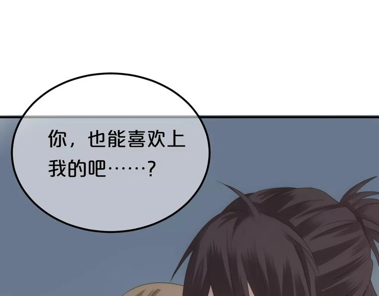 第99话 你和他有99%相似度60