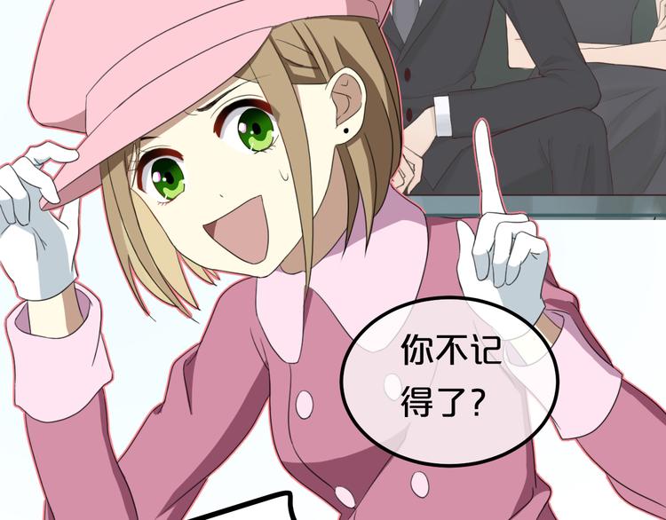 第79话 给我滚下车86