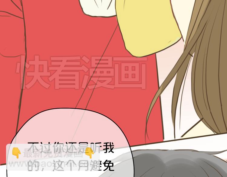 第28话 谁要你买的内衣啊！72