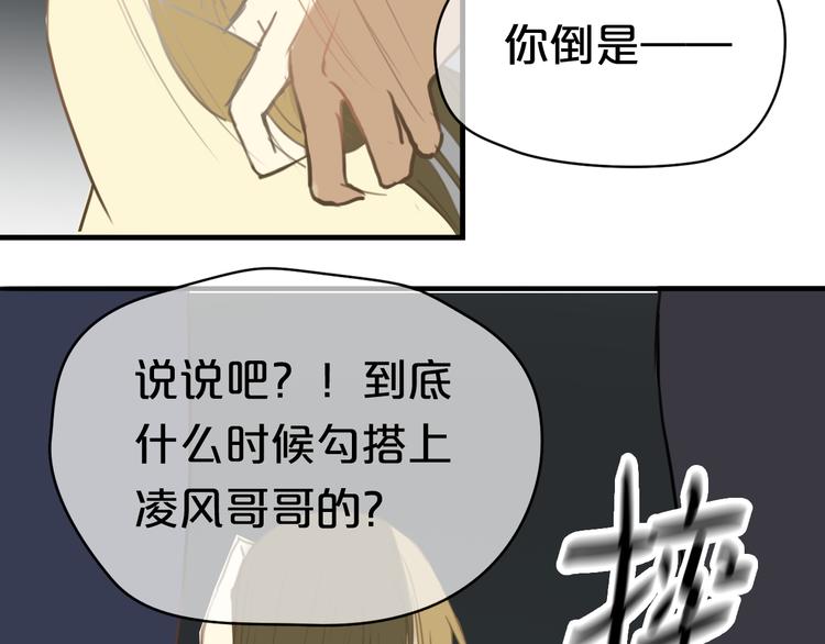 第21话 表白！？14