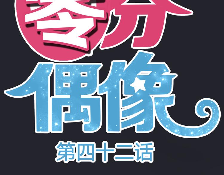 第42话 林凡竟躺在……13