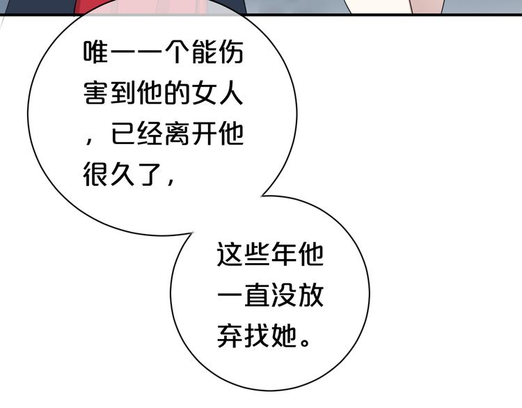第76话（上） 你这个骗子！26