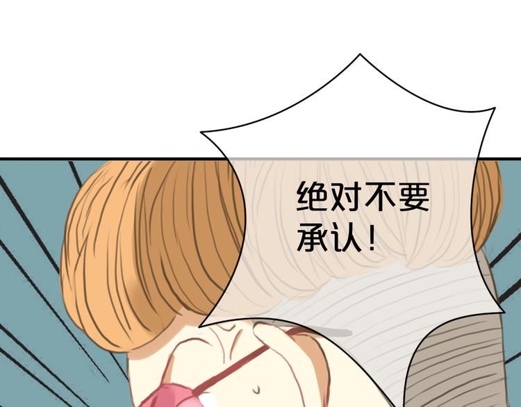 第28话 谁要你买的内衣啊！30