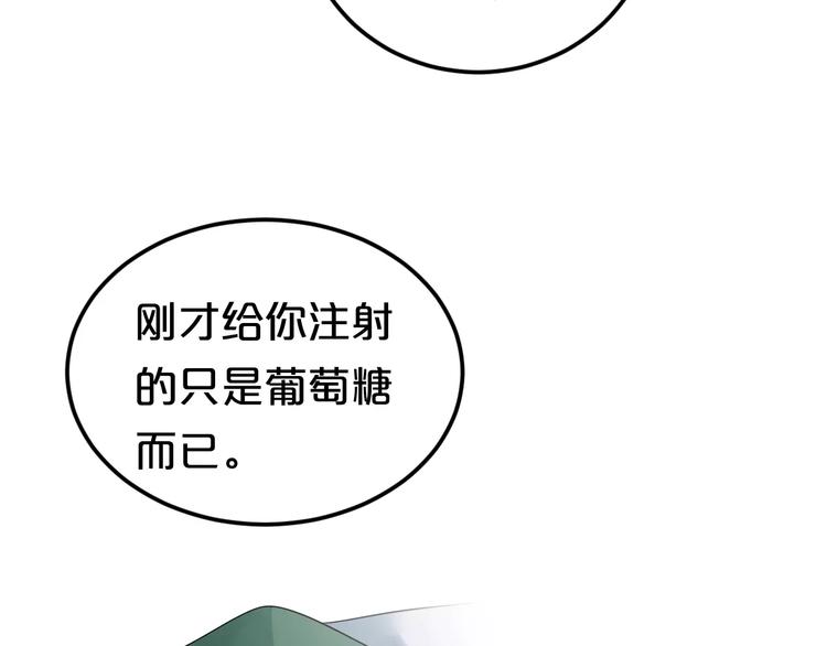 第113话 圈套9