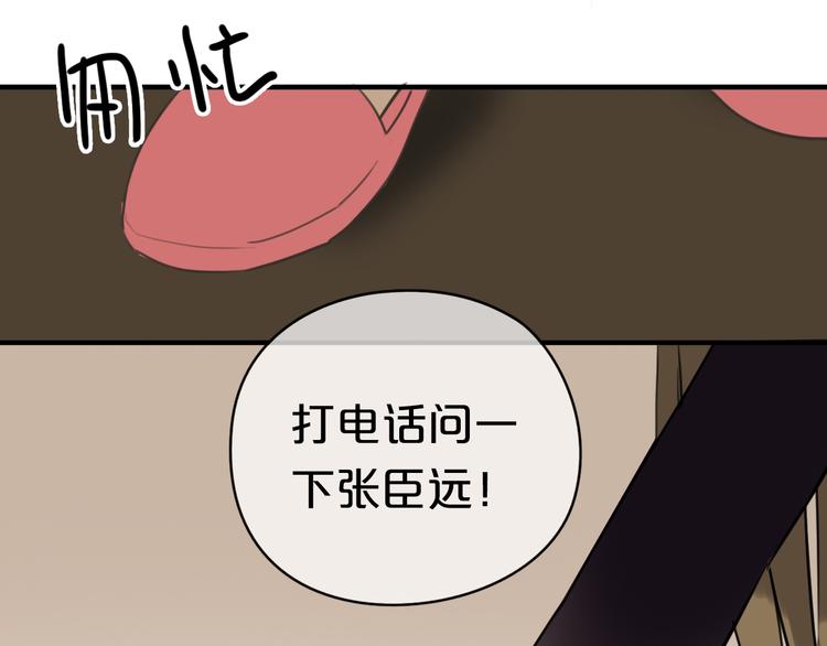 第42话 林凡竟躺在……54