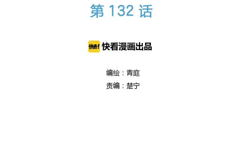 第132话 林凡加油！！！1
