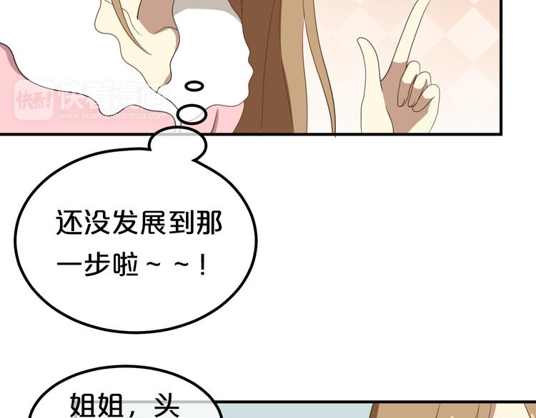 第79话 给我滚下车14