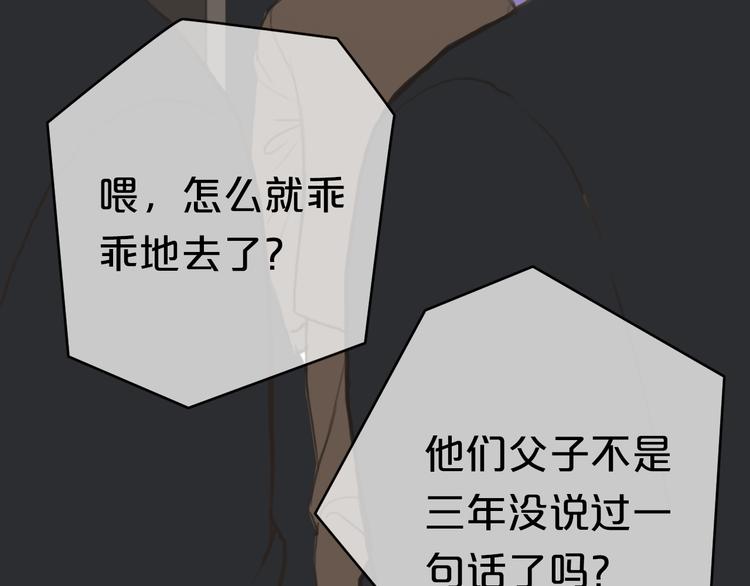 第30话（上）金凌风抛弃林凡！？19