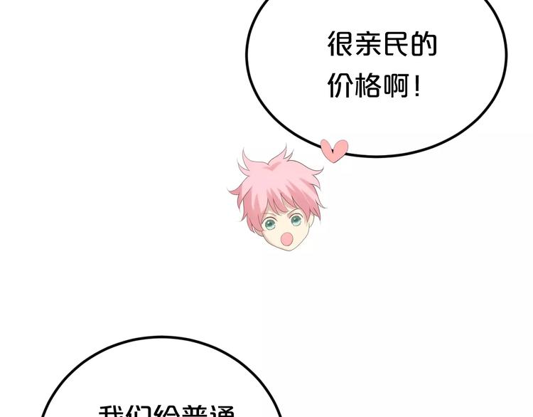 第97话 比赛开始！84