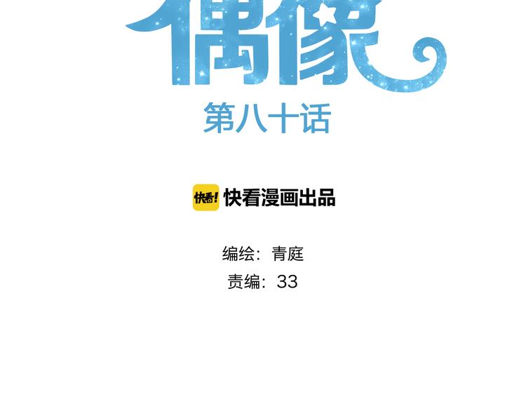 第80话 奇怪的女生1