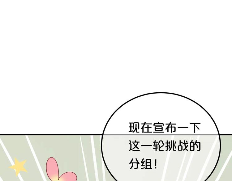 第99话 你和他有99%相似度94