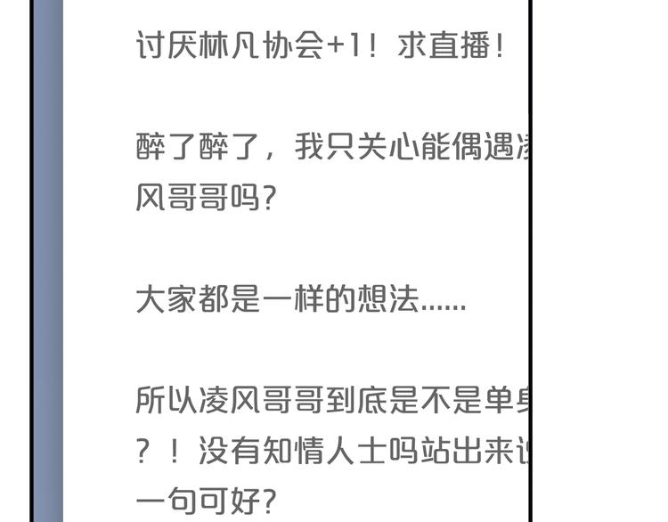 第29话 金凌风永久退圈！？20