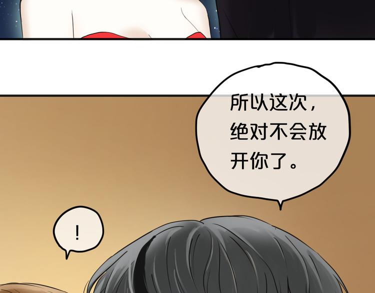 第47话 无法离开他1