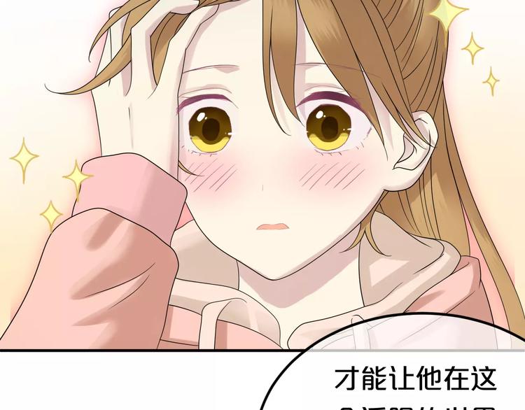 第88话 我要靠自己52