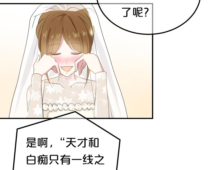 完结篇 命运的那个人79