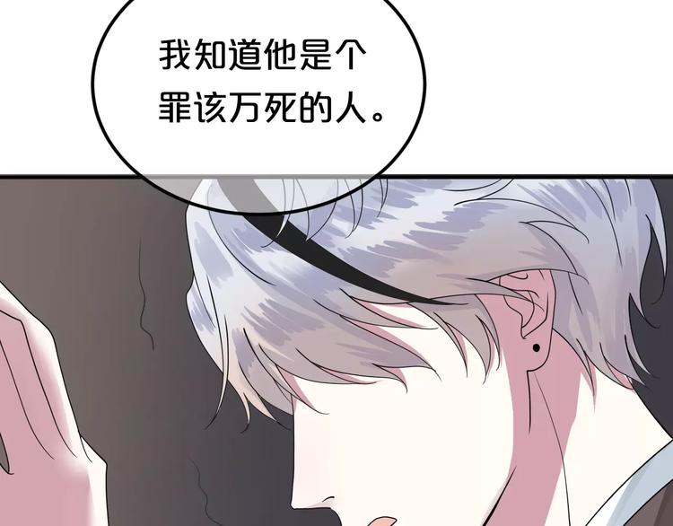 第116话 最后的凶手29
