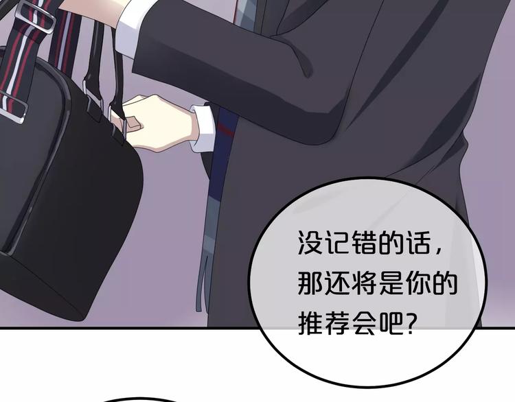 第81话（下）初入豪宅11