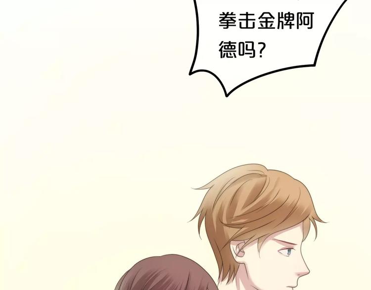 第98话 “醋王”出现？72