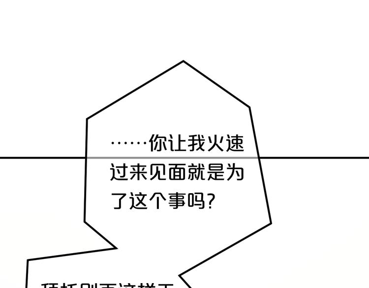 第120话 寻找完美偶像（下）37