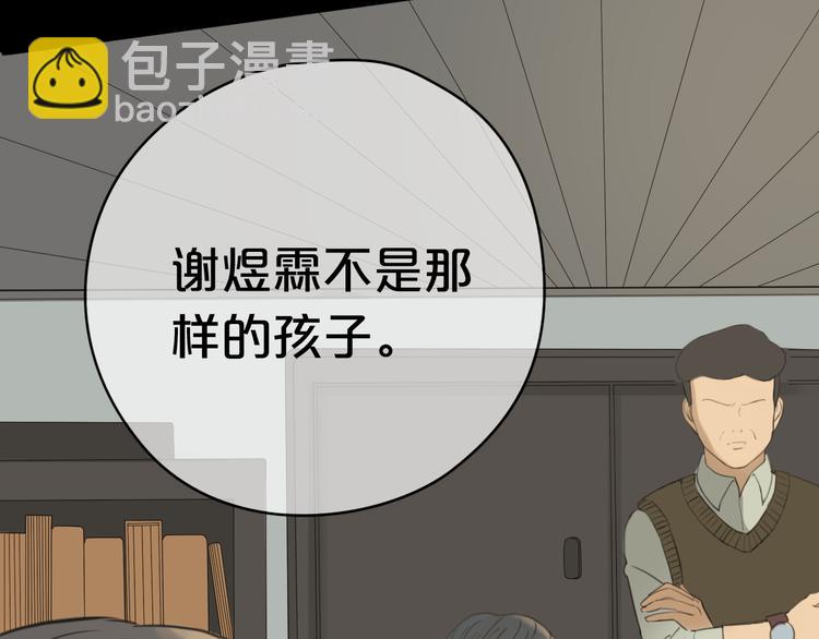 第24话 恐惧的事23