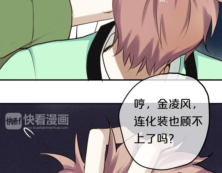 第64话 就在今晚22