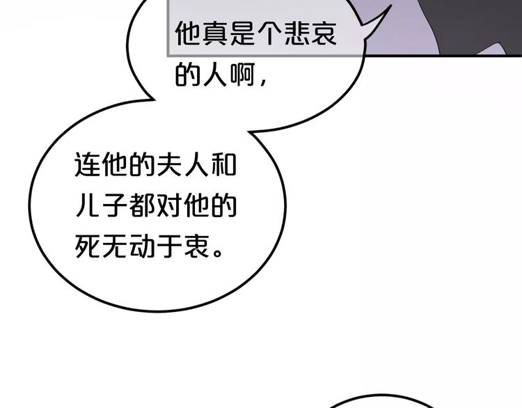 第116话 最后的凶手53
