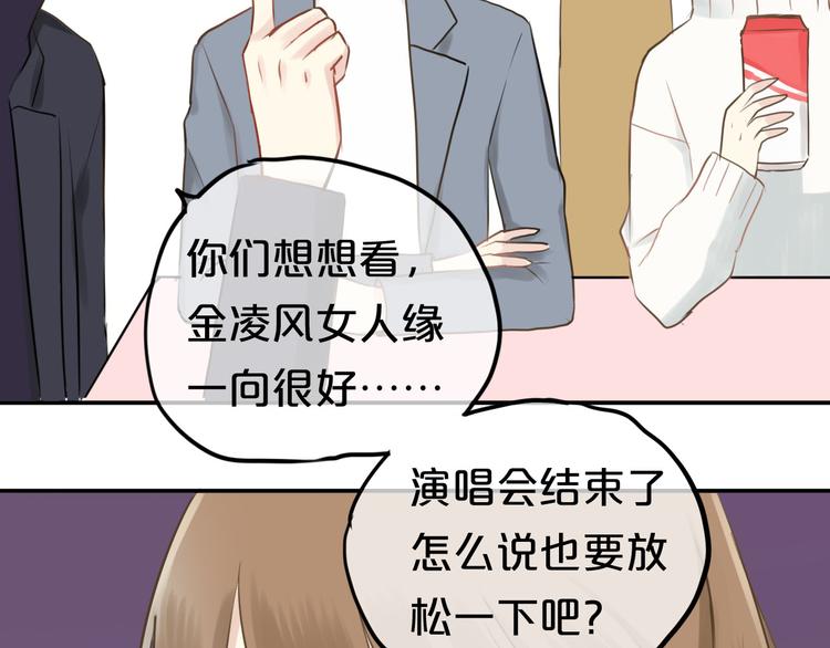 第61话 金凌风还是个……！71