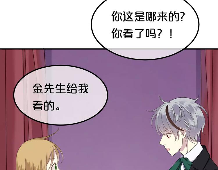 第84话 挑衅35