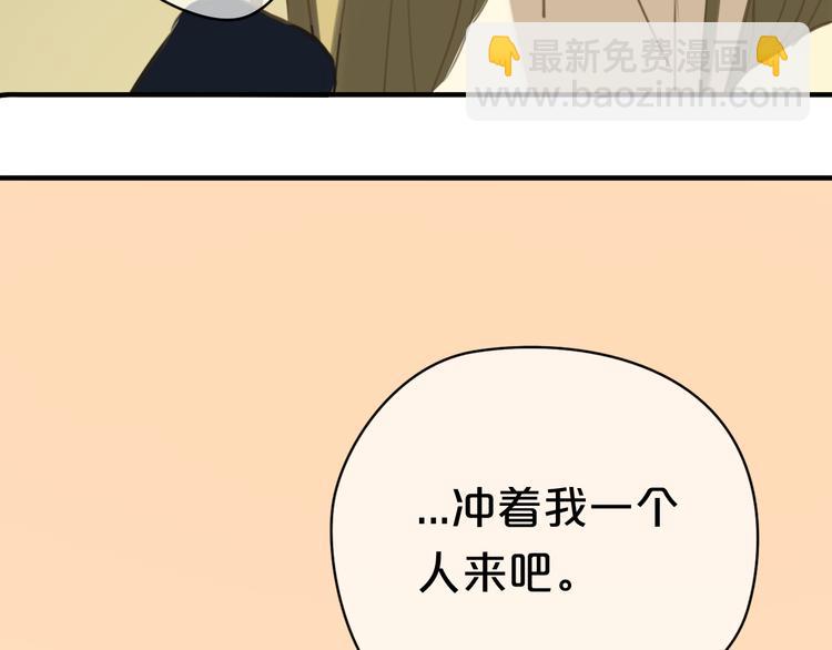 第21话 表白！？39