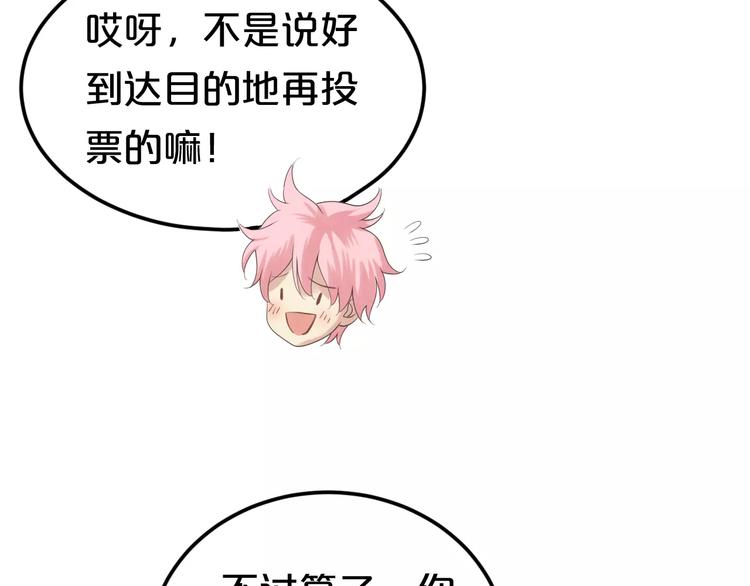 第108话 疯狂爱上一个人32