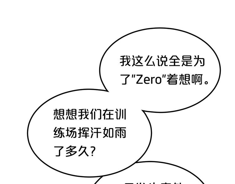 第121话 我是你的谁44