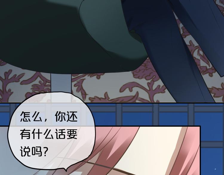 第66话  为你退圈71