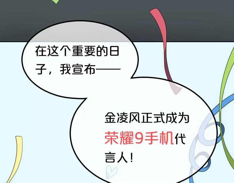 零分偶像X荣耀4