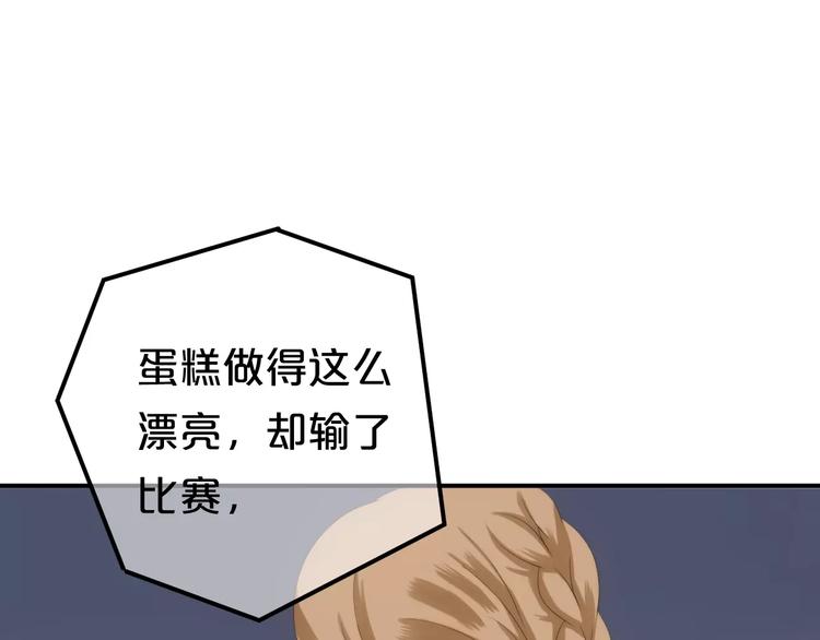 第98话 “醋王”出现？135