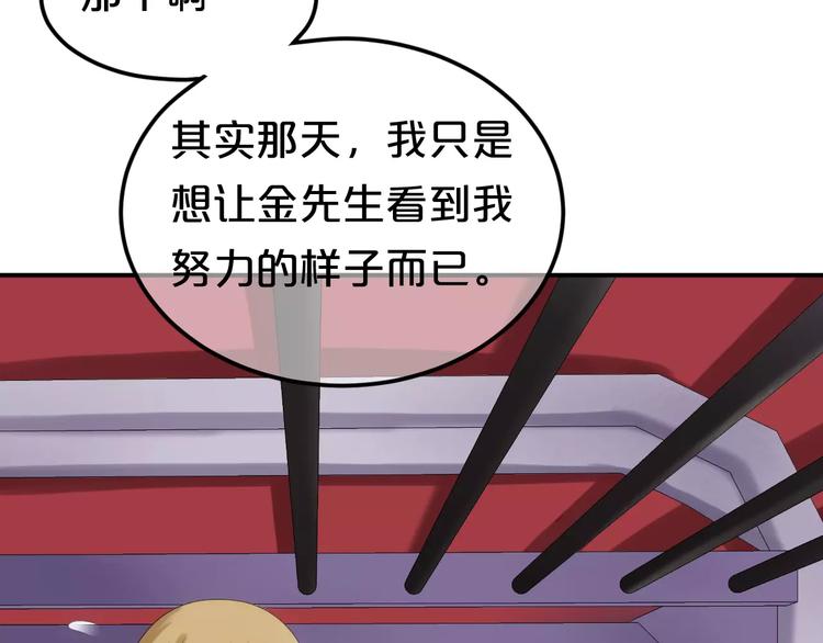 第108话 疯狂爱上一个人51