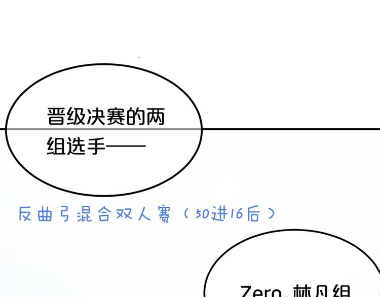 第122话 比赛开始！34