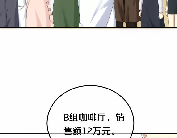 第98话 “醋王”出现？94