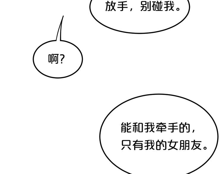 第121话 我是你的谁35