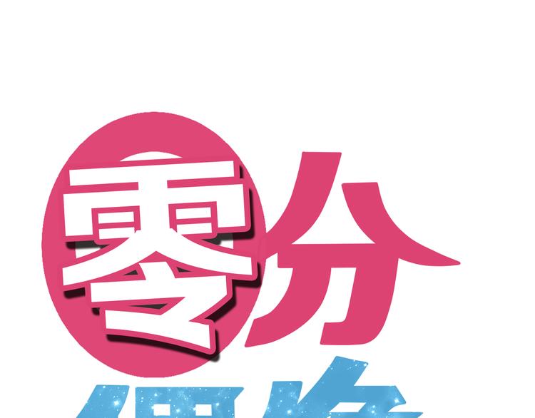 第28话 谁要你买的内衣啊！0