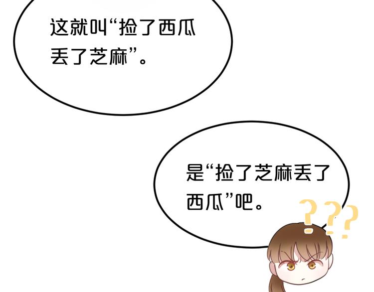第128话 生日快乐51