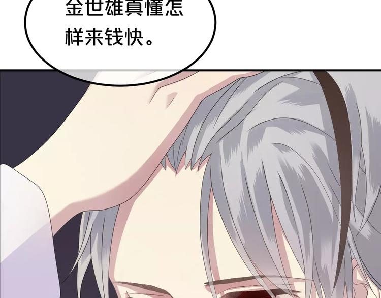 第84话 挑衅52