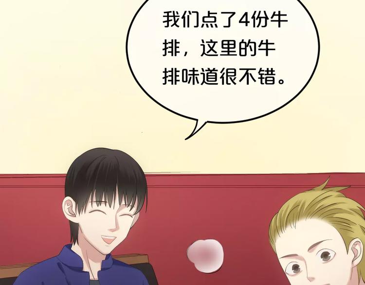 第98话 “醋王”出现？31