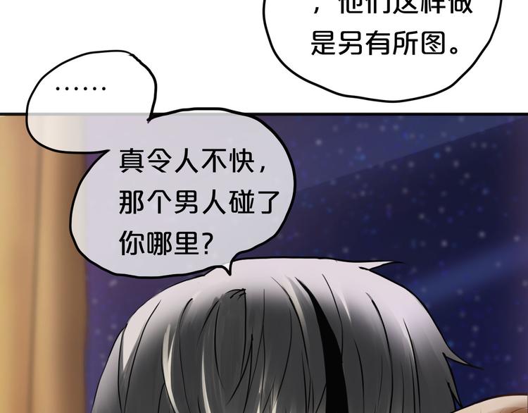 第47话 无法离开他18