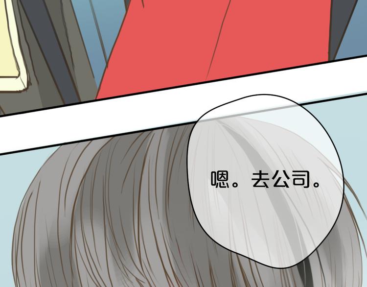 第28话 谁要你买的内衣啊！27