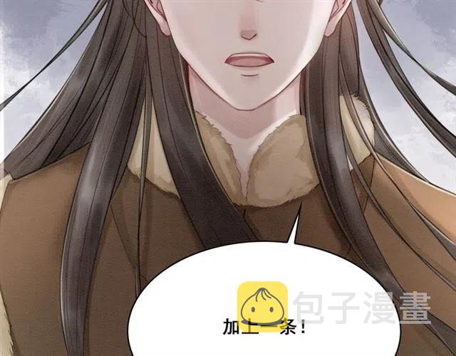 第51话 救我至亲！69