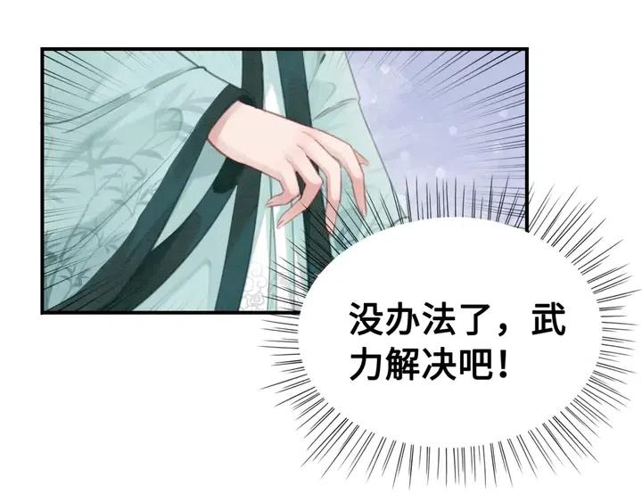第107话 宠幸我可好？61